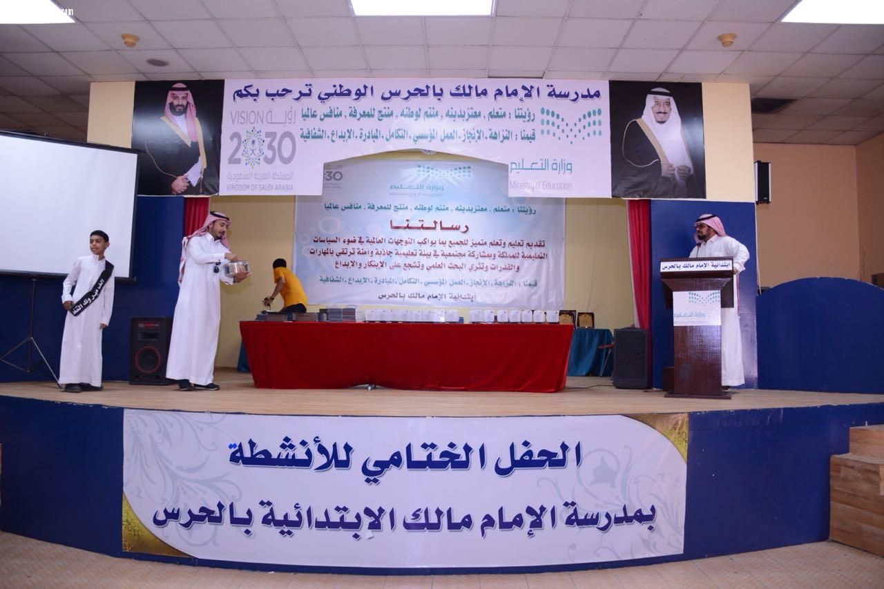ختام أنشطة إبتدائية الإمام مالك بالحرس الوطني