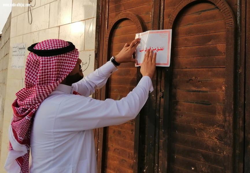 بلدية محافظة الطوال تضبط وتغلق محل غير مرخص وتصادر 142 كجم مواد غذائية