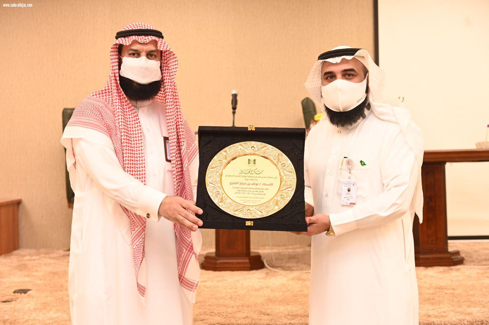 *الهلال الأحمر بتبوك يختتم بلغة برايل برنامجه التدريبي للمكفوفين*