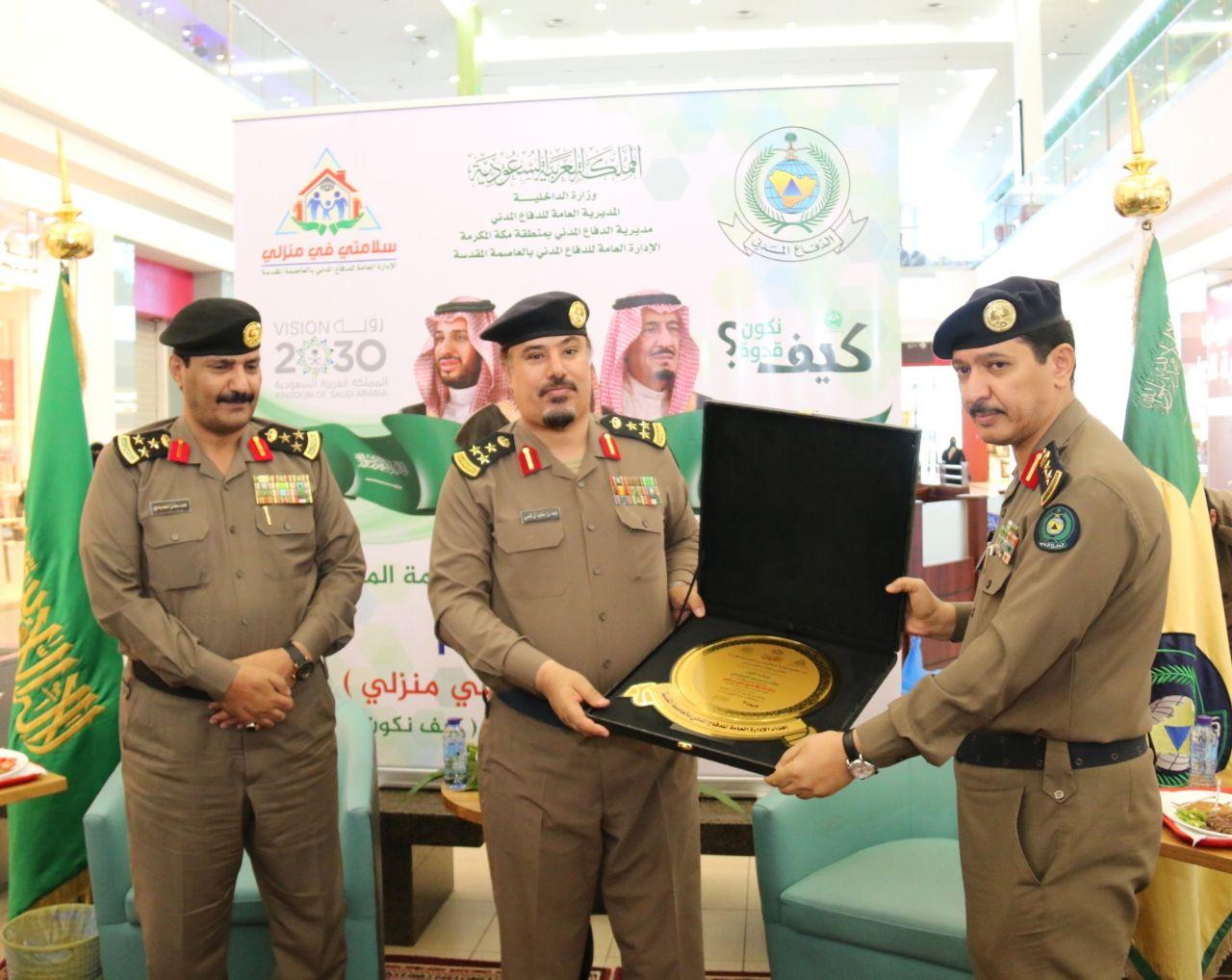 إفتتاح فعاليات المعرض التوعوي التثقيفي  الخاص بمبادرة سلامتي في منزلي برعاية سعادة مساعد مدير الدفاع المدني بمكة  المكرمة 