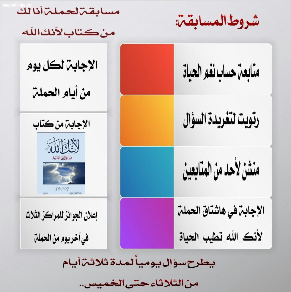 فريق نغم الحياة