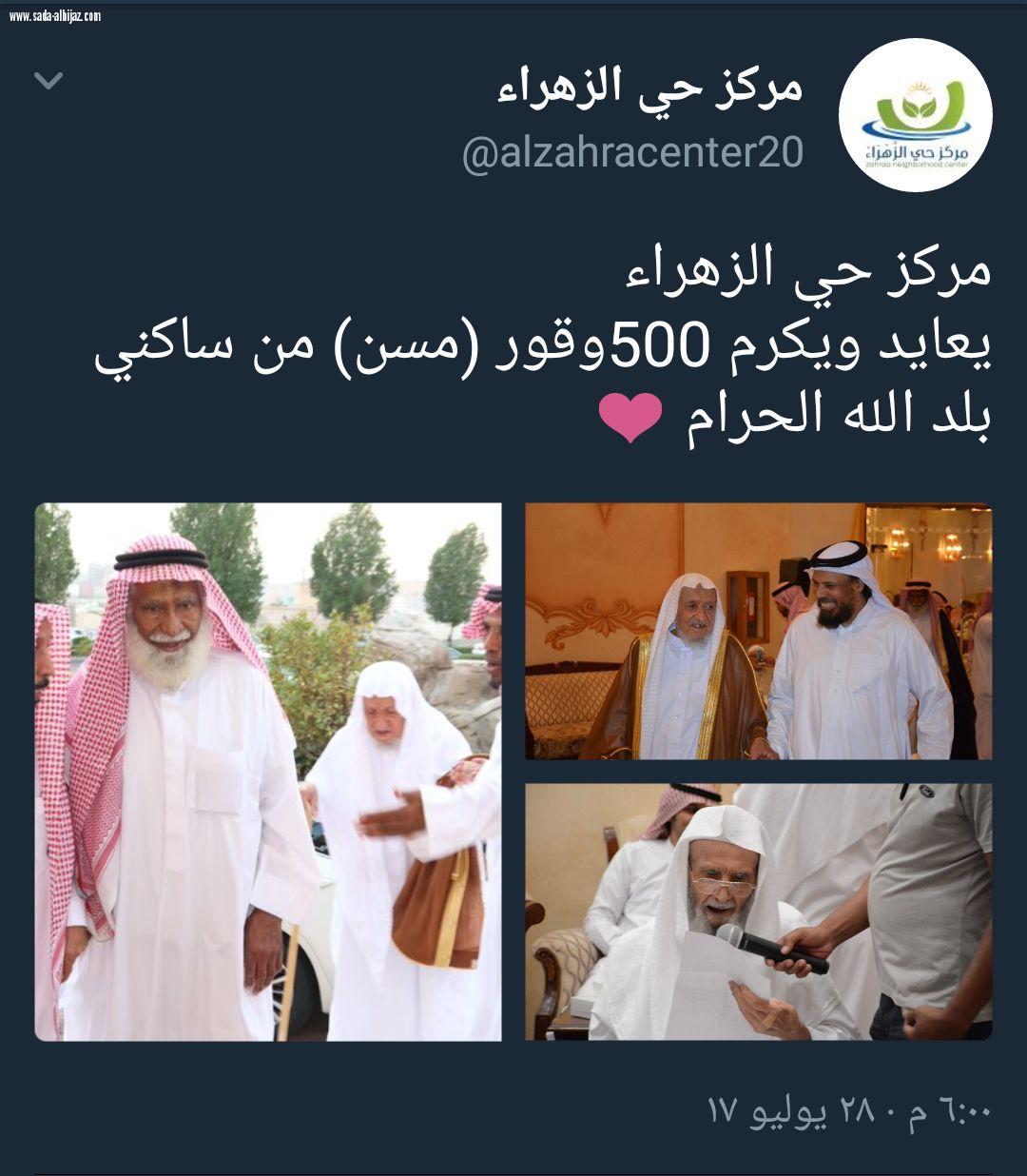 مركز الزهراء بمكة ينظم سلسلة برامج لأهل الوقار مع مدارس الحي ومنسوبيها 