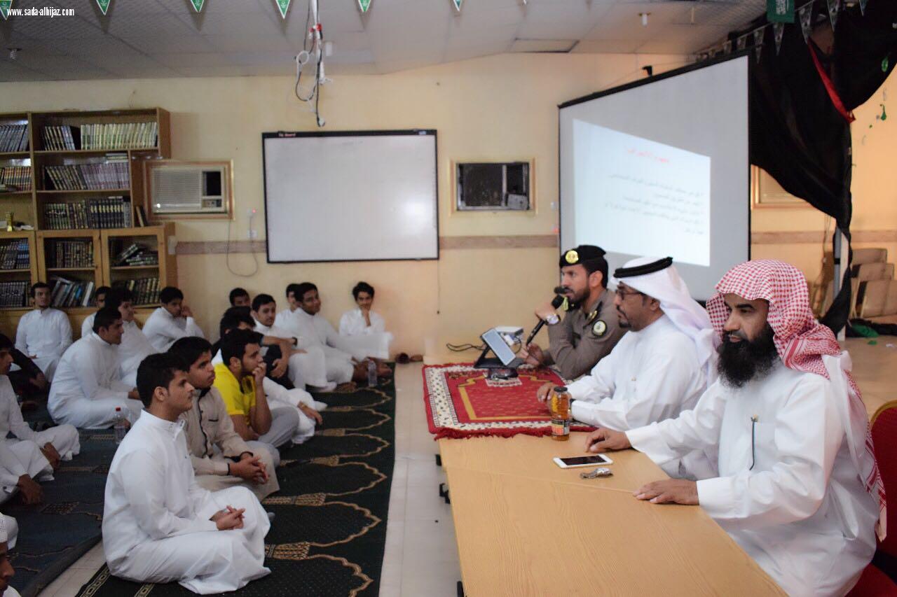 سجون مكة تقدم محاضرة مدرسية  للبعد عن الإنحراف السلوكي 