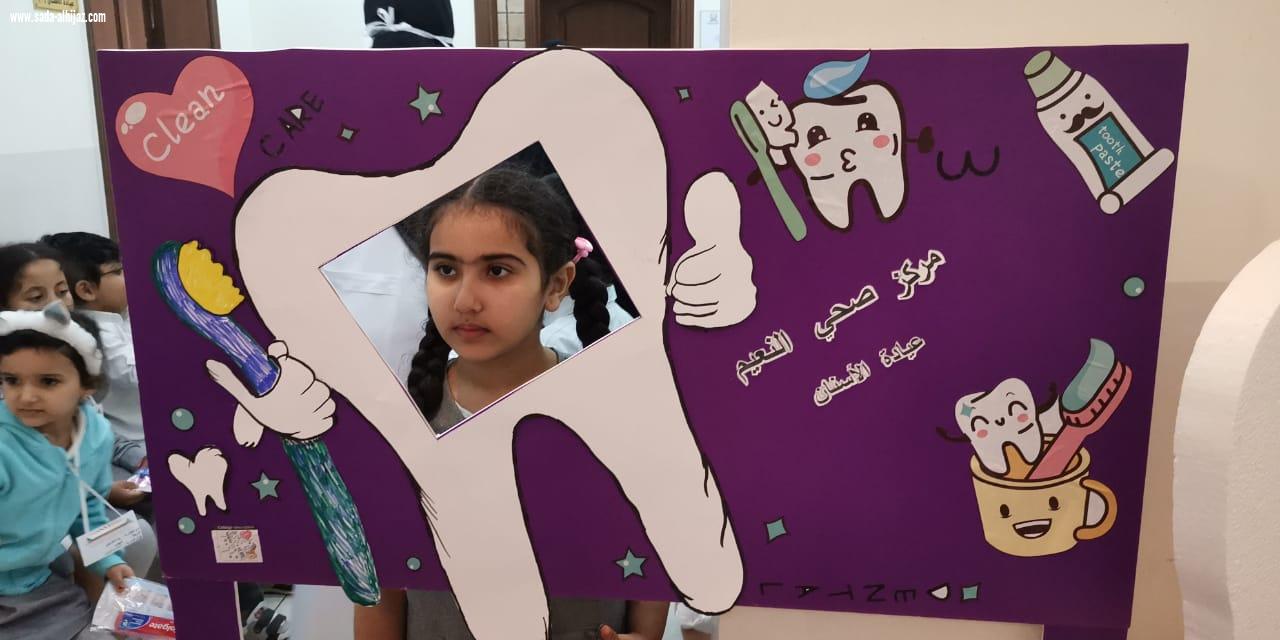 مركز صحي  حي النعيم بجدة يقيم فعالية تحت شعار الاسنان صحة وجمال