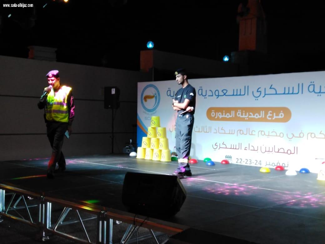 مدني المدينة المنورة يشارك بفعاليات جمعية السكري السعودية الخيرية للمصابين بداء السكري
