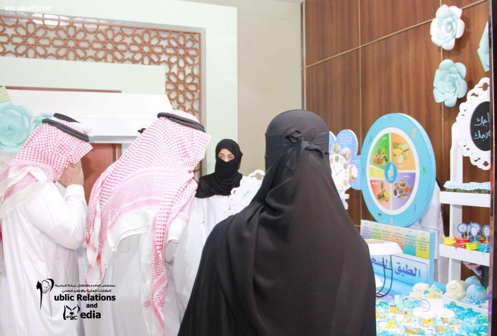 معرض توعوي لمرضى السكري تحت شعار المرأة والسكري نحو مستقبل صحي آمن بولادة مكة