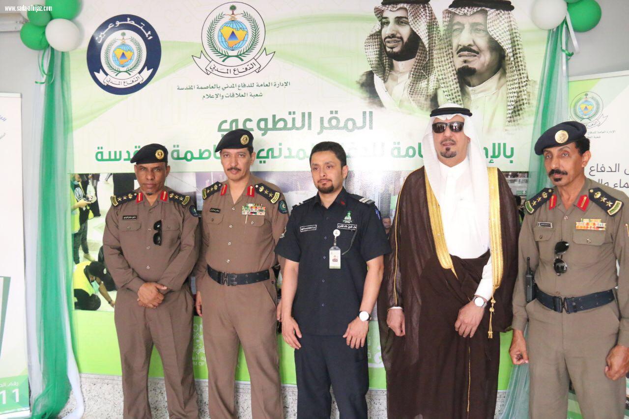 مدني مكة يحتفل باليوم العالمي للتطوع