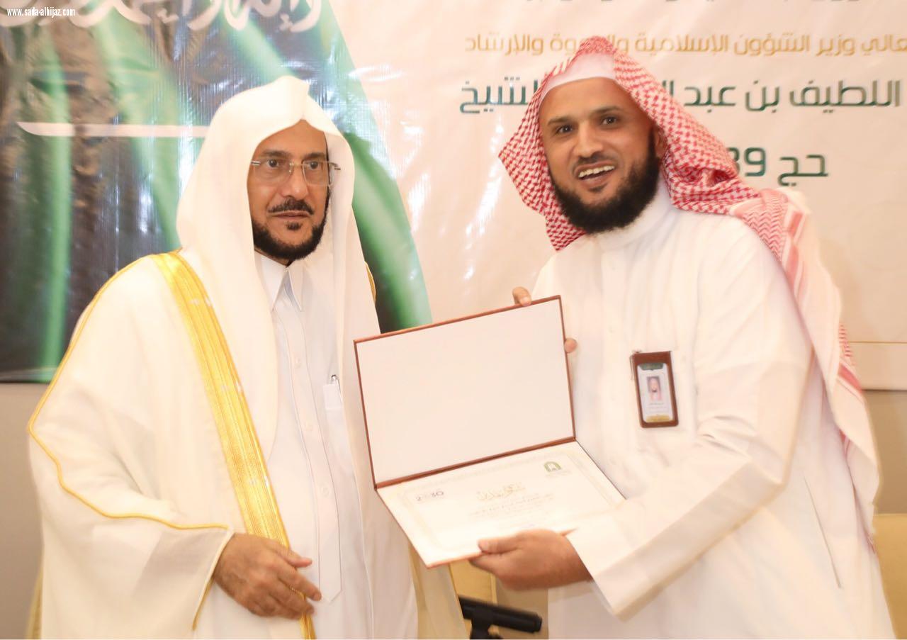 الدكتورعبداللطيف آل الشيخ يرعى حفل وزارة الشؤون الإسلامية