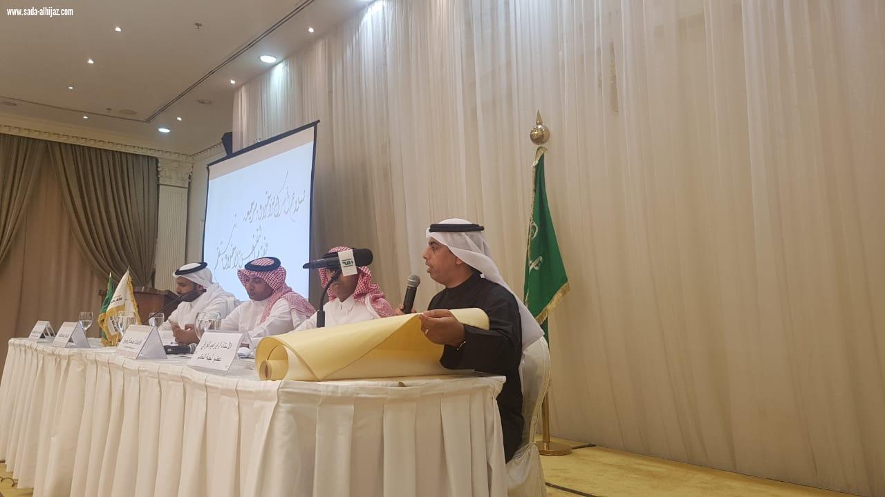 برعاية الأمير خالد الفيصل انطلاق مسابقة الخط العربي بالشراكة مابين جمعية الثقافة والفنون بجدة وشركة تراثنا للمسؤولية الاجتماعية 