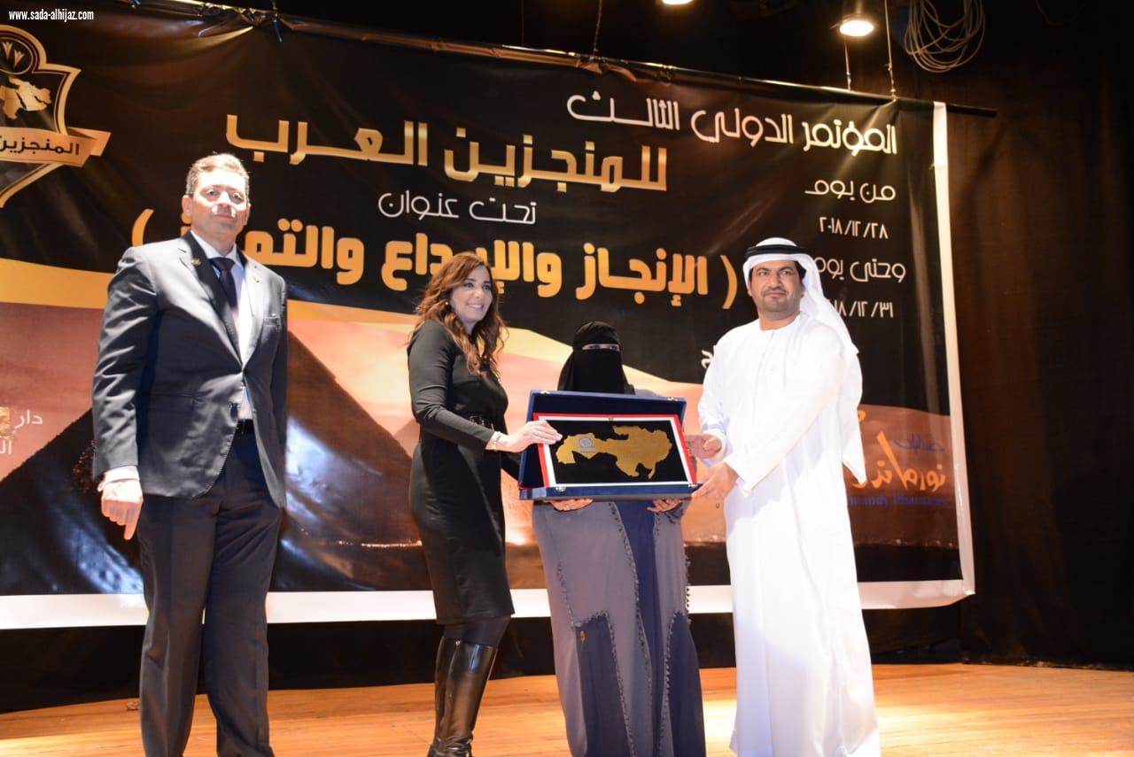 3 سعوديات يحصلن على جائزة  الابداع والتميز في مؤتمر المنجزين العرب  لعام 2018 