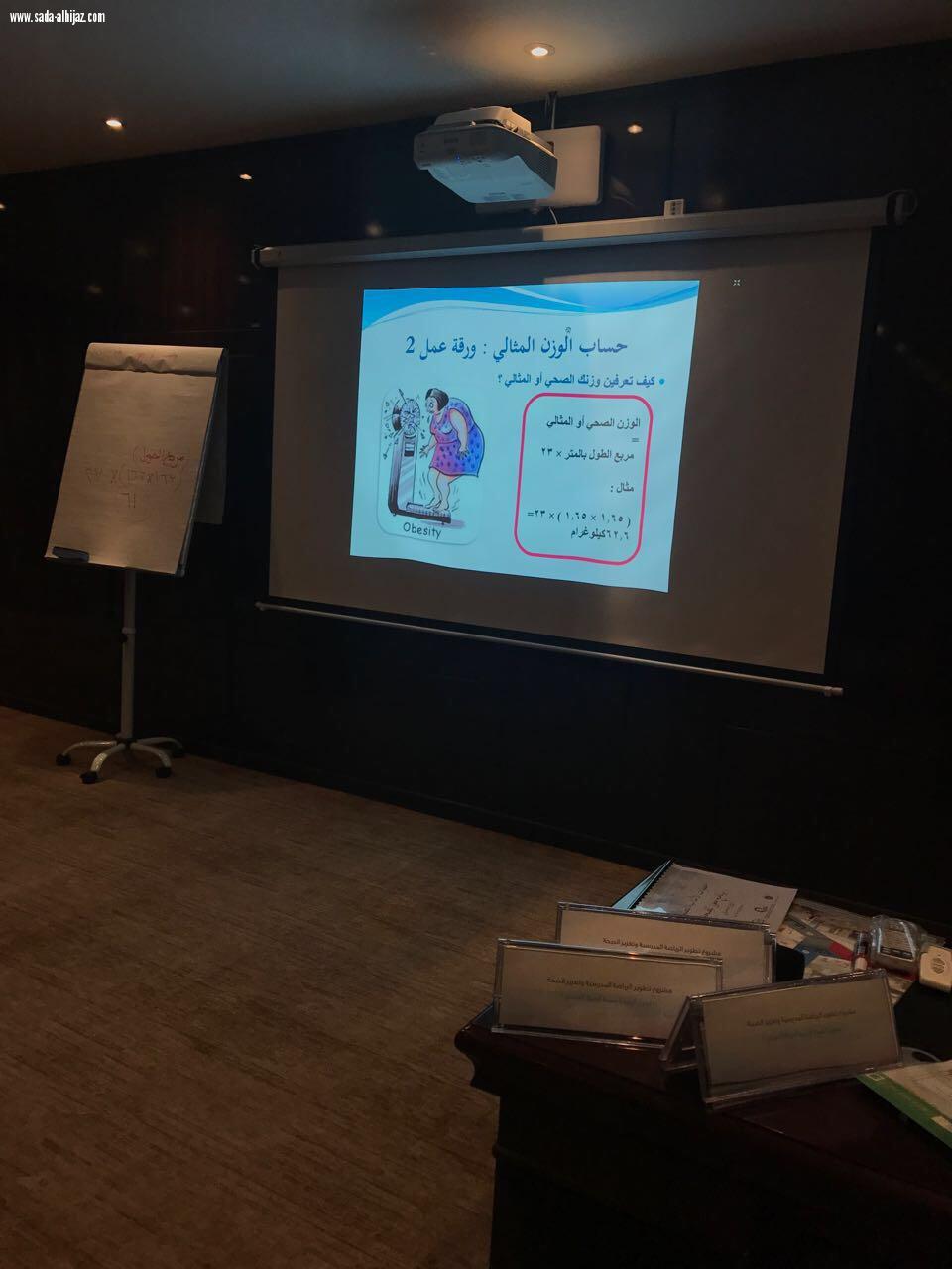 بداءت مشرفة تعزيز الصحة بمنطقة عسير بتنفيذ الدورات المحلية الثلاثة. 