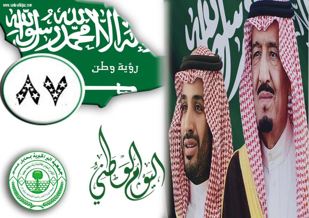 رئيس جمعية البر الخيرية بمحايل عسير يرفع التهاني  لخادم الحرمين وسمو ولي عهده