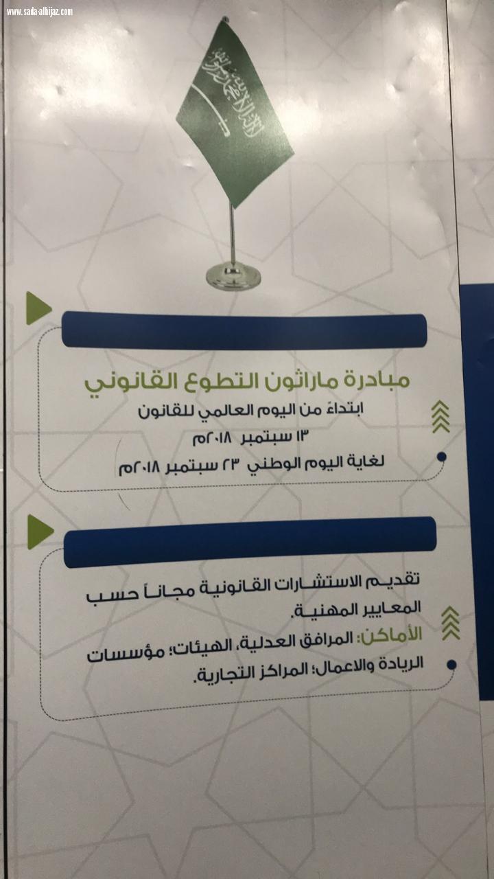 التوطين والتوظيف  فرص عمل وتوعية قانونية