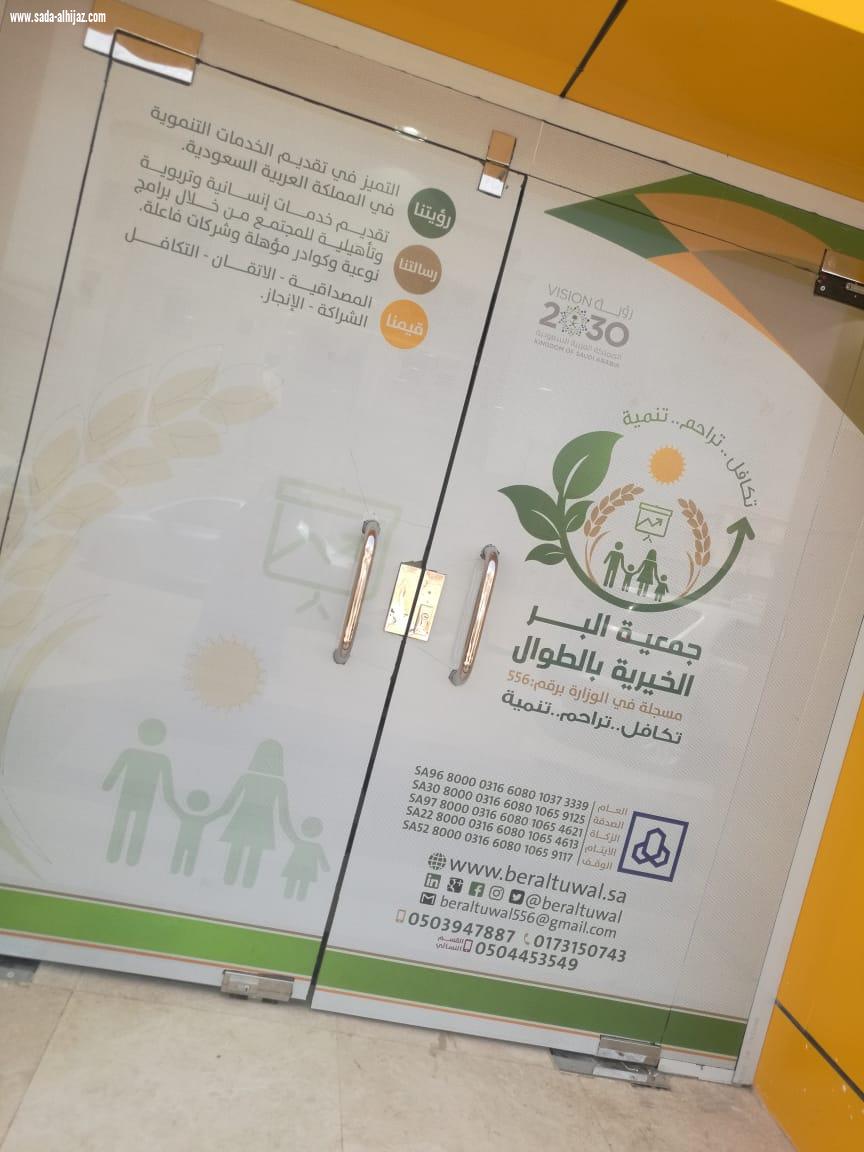 بر الطوال تمنح العضوية الفخرية للفاضلة غادة السليمان