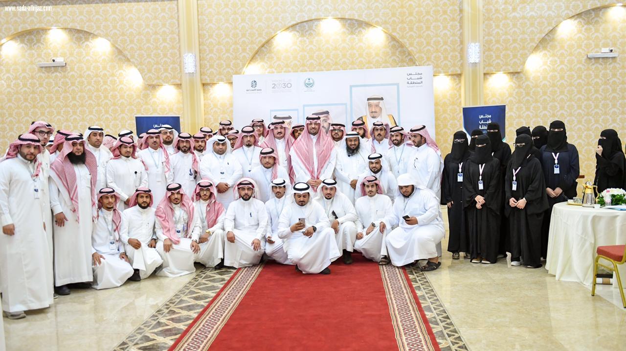 أمير الحدود الشمالية يدشن مجلس شباب المنطقة ويدعوهم للنهوض بمسؤولياتهم لتحقيق أهداف رؤية المملكة 2030