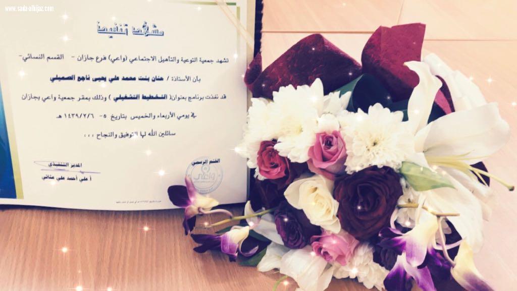 نفذ القسم النسائي بجمعيه التوعيه والتأهيل الاجتماعي دوره تدريبيه بعنوان التخطيط التشغيلي