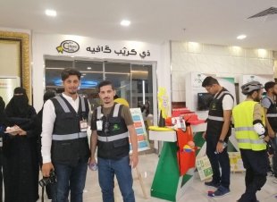 حياتنا بالسلامة احلى في مستشفى الملك فيصل