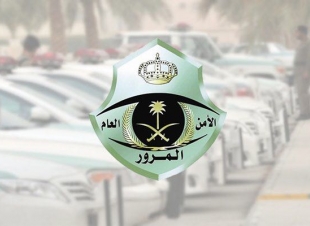 المرور يعلن إحصائية جديدة عن حوادث الطرق