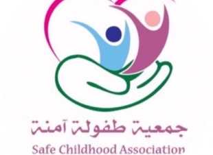 طفولة آمنه توقع اتفاقية تعاون مع البنك السعودي للاستثمار.