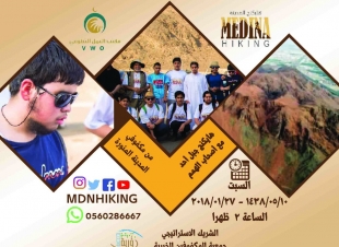 المكفوفين  يتسلقوا جبل أحد 