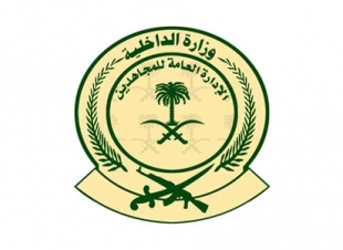 دوريات مجاهدين مكة تقبض على ست أفراد يحملون مواد مخلة بالعقل  