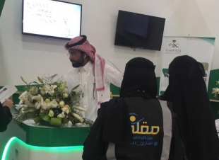 الصحة تشارك في المعرض الدولي للكتاب