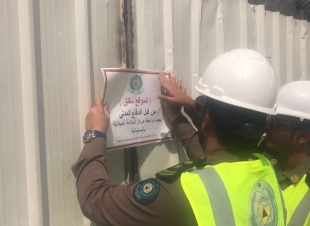 مدني الرياض يغلق 5 مواقع مؤقتا لعدم توافر متطلبات واشتراطات السلامة والحماية من الحريق . 