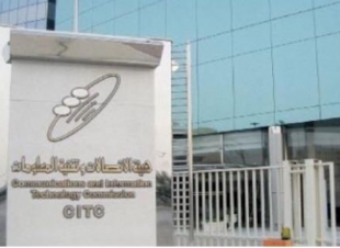 هيئة الإتصالات تحذر من  رسائل الاحتيال عبر واتساب