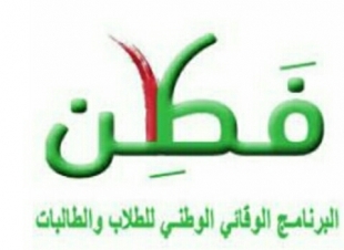 حملة إعفاءات فطن تتواصل بمنسقي جازان وصبيا والخفجي هذا إقرار المشوح