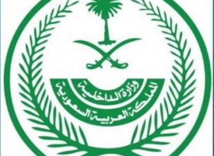 تنفيذ حكم القتل تعزيراً في مهرب هروين مخدر بمحافظة جدة