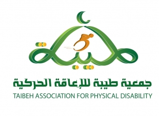 جمعية طيبة للإعاقة الحركية تقيم معايدة عيد الاضحى مساء الغد 