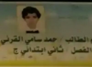 حب ولي العهد أنجبت موهبة الطفل القرني