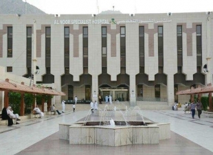 ١٠٣٩١  اجراء طبي  لمستشفى النور مقدمه للحجاج