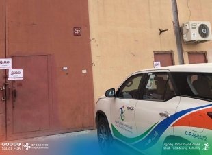 امارة منطقة مكة المكرمة تعلن عن إغلاق مستودعين في ⁧‫#جدة