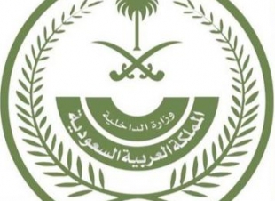 تنفيذ حكم القتل قصاصاً بأحد الجناة في الدمام