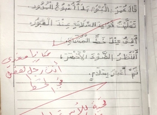 تكريم وقبلة وفاء على رأس المعلم المتميز  أنور الشماخي  من قبل الأستاذ متعب مفرح الريثي ولي أمر الطالب مغدي بمدرسة الإمام مالك بالريث...