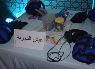 اليوم العالمي للتوحد تحت شعار #كن_أنت