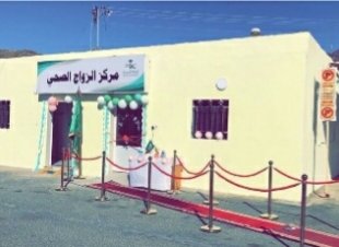 صحة مكة تطلق خدمة الزواج الصحي بمستشفى مكة