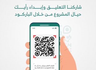 أمانة تبوك تنشر دليل اللوحات التجارية وتدعو المواطنين والمقيمين للاطلاع والتعليق 