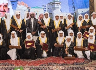 الاحتفاء ب 16 حافظاً لكتاب الله بمكة 