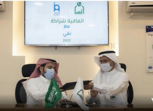 اتفاقية بين جمعية 