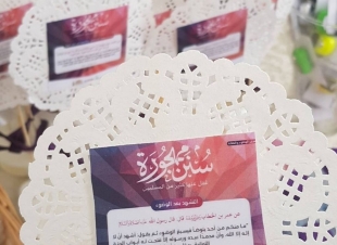 سنن مهجورة بالكلية التقنية للبنات بالمدينة...