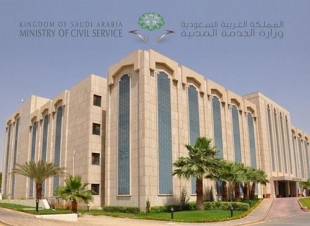 الخدمة المدنية  تكشف موعد الاعلان عن الوظائف  الإدارية على سلم الرواتب العام
