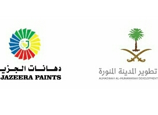 مبادرة من هيئة تطوير المدينة لتوطين قطاع الدهانات