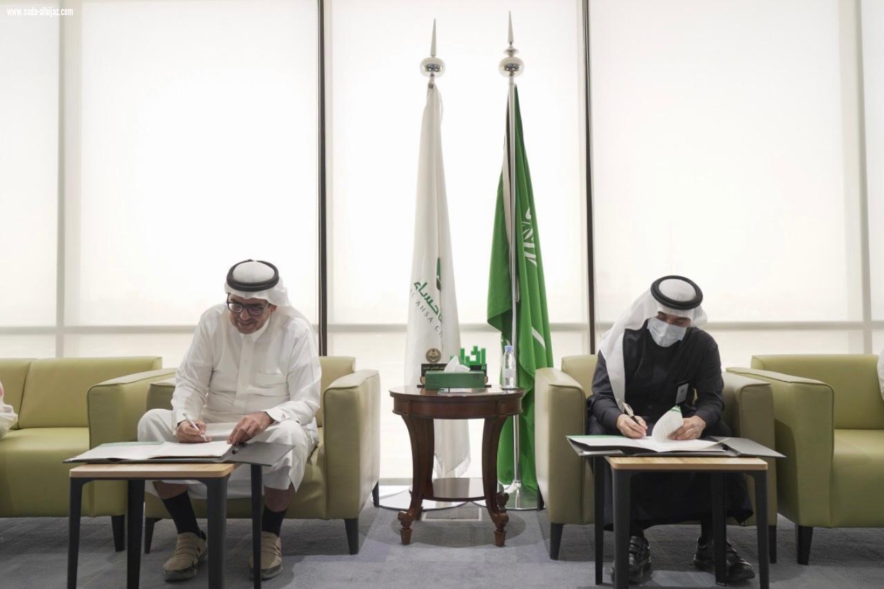 غرفة الأحساء وجمعية الثقافة توقعان اتفاقية تعاون