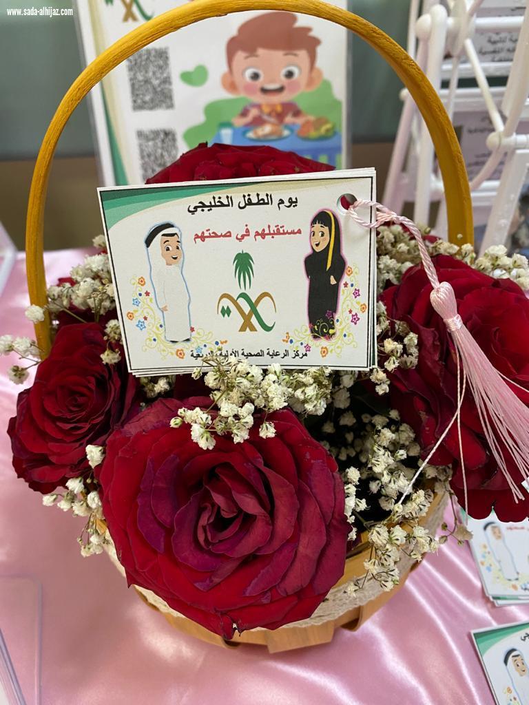  صحي الدريعية يفعل اليوم الخليجي للطفل