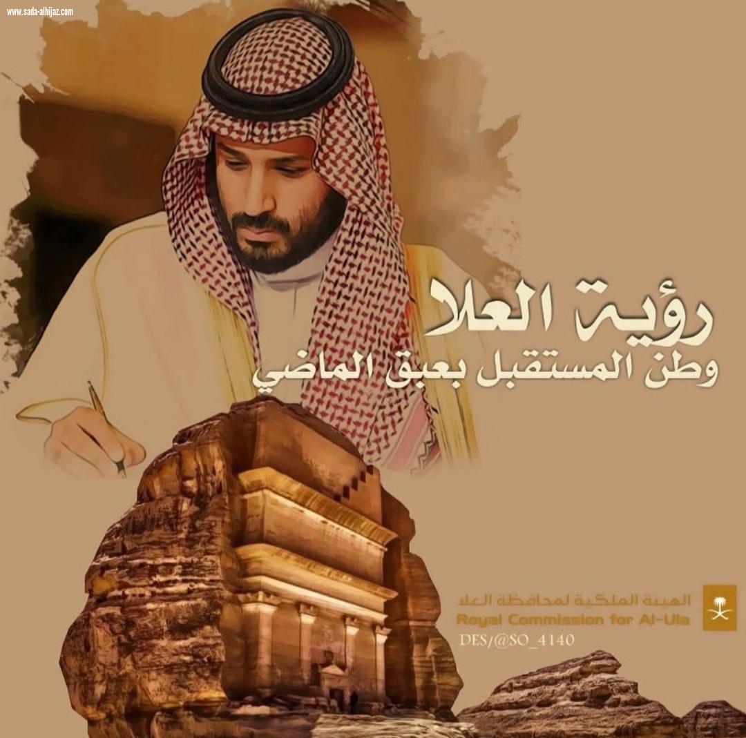ضمن تفاصيل جديدة الهيئة الملكية لمحافظة العلا تعلن عن خطة استقبال السياح