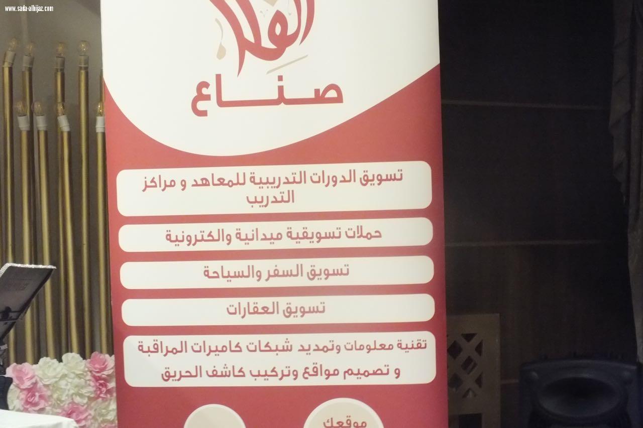 استمرار فعاليات بازار بيت المرآة لليوم الثالث   غمرات وشعر وتكريم للمنظمات والاعلاميات من مركز بيت المرأة