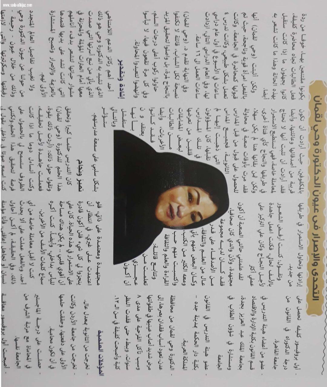 انجازات سعودية في(موسوعةالإنجازات-والأرقام القياسية العربية)