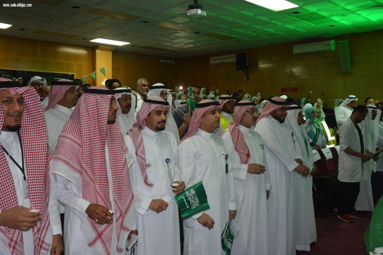  مستشفى الملك عبدالعزيز بجدة⁩ يحتفل باليوم الوطني